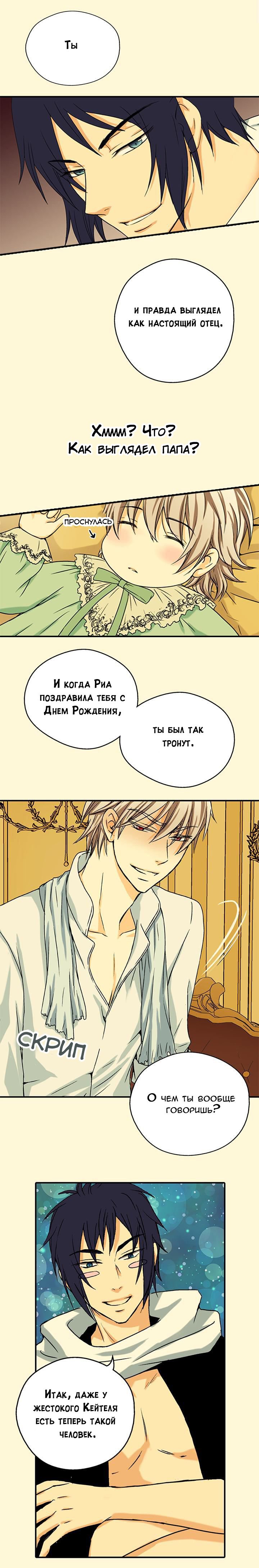 Манга Императорская принцесса - Глава 17 Страница 6