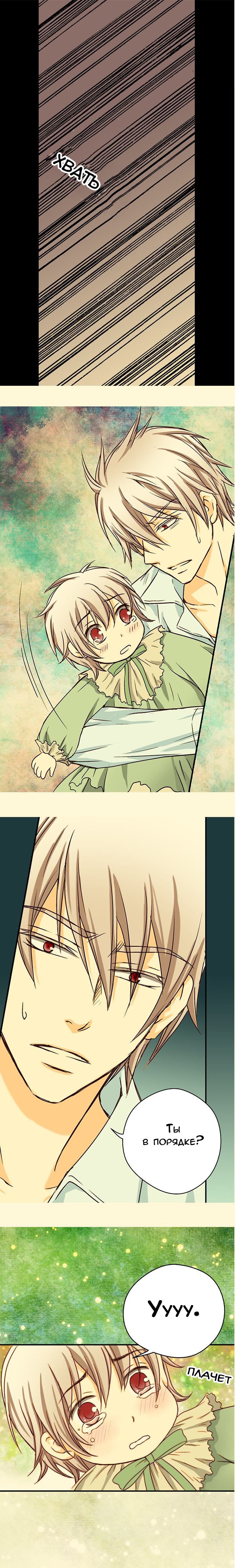 Манга Императорская принцесса - Глава 17 Страница 13