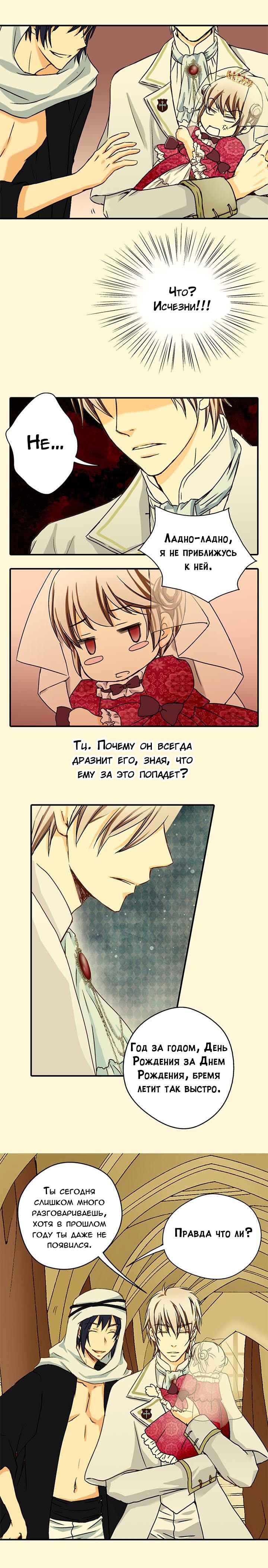 Манга Императорская принцесса - Глава 16 Страница 6