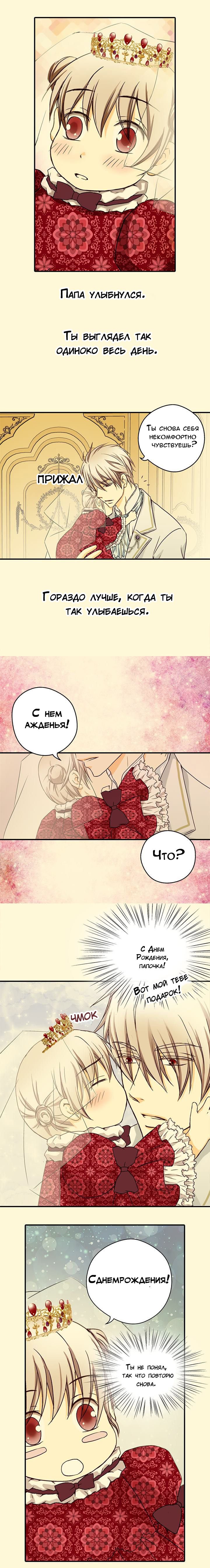 Манга Императорская принцесса - Глава 16 Страница 12