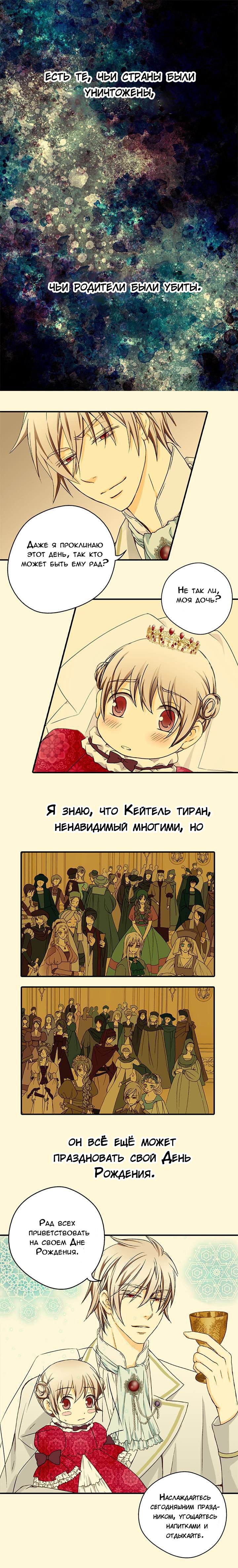 Манга Императорская принцесса - Глава 16 Страница 8