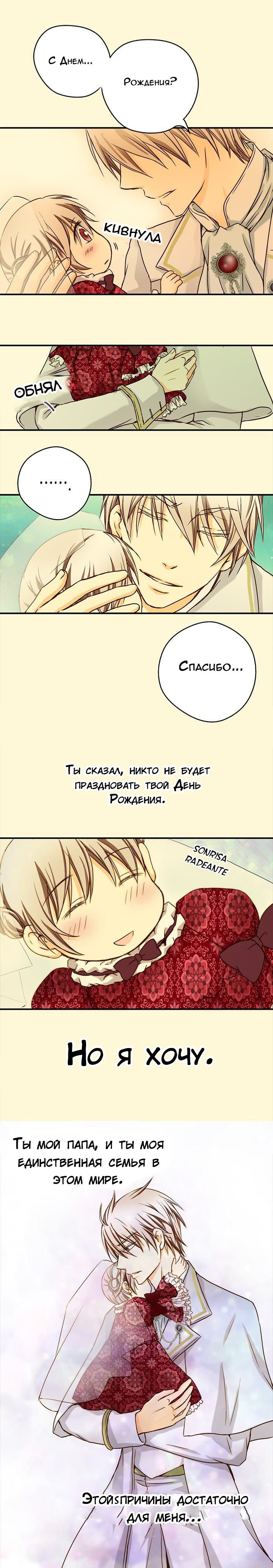 Манга Императорская принцесса - Глава 16 Страница 13