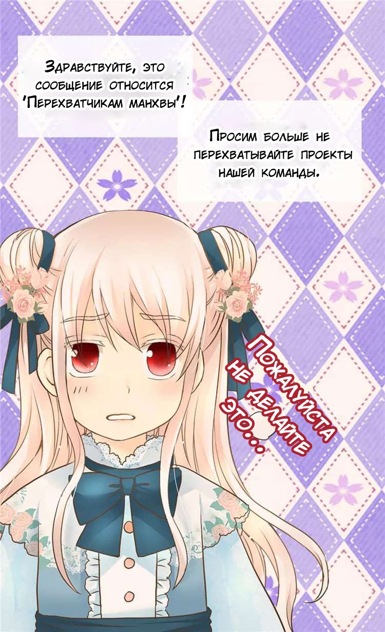 Манга Императорская принцесса - Глава 16 Страница 15