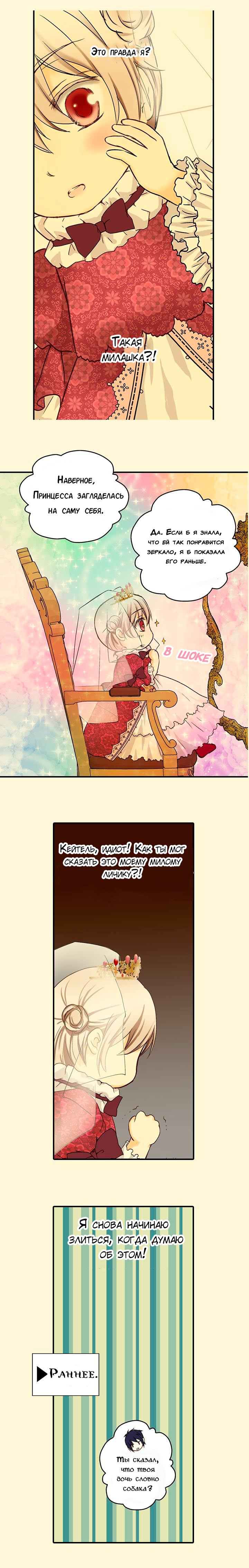 Манга Императорская принцесса - Глава 15 Страница 10