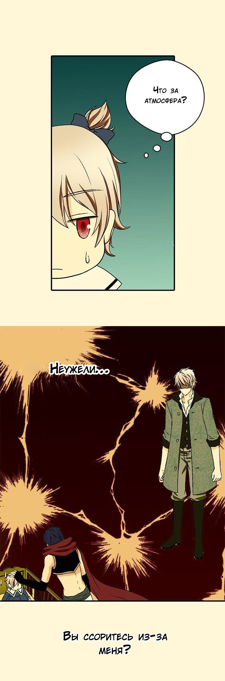 Манга Императорская принцесса - Глава 15 Страница 3