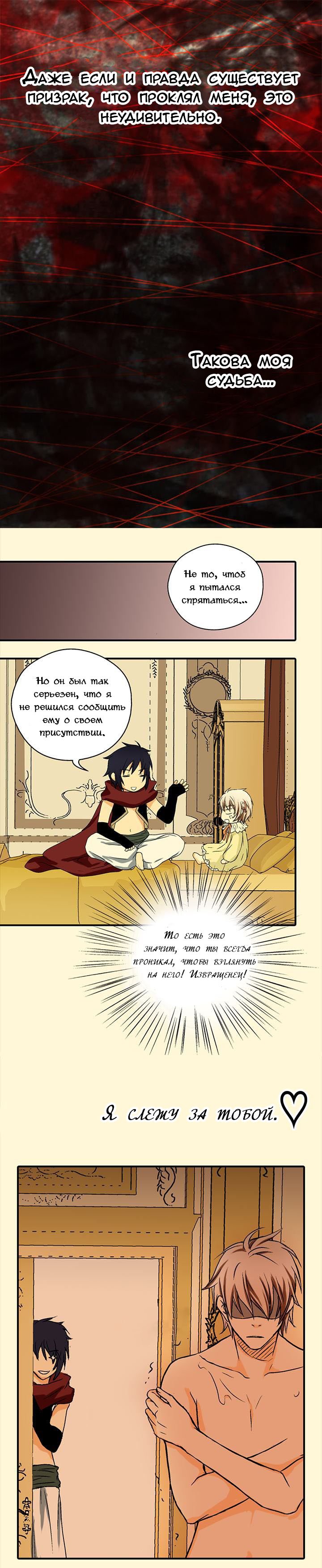 Манга Императорская принцесса - Глава 15 Страница 14