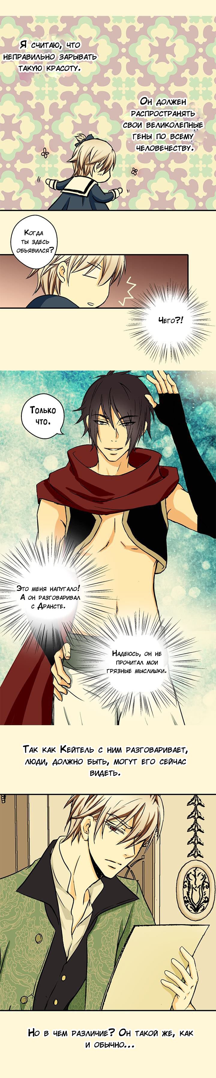 Манга Императорская принцесса - Глава 14 Страница 13