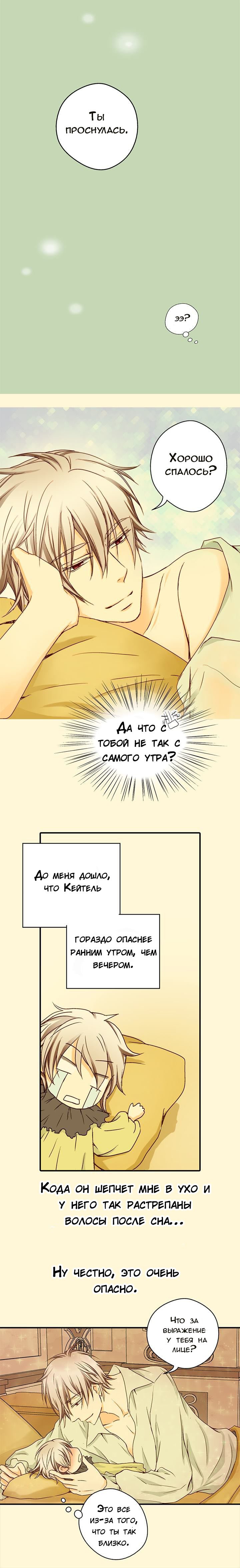 Манга Императорская принцесса - Глава 14 Страница 9