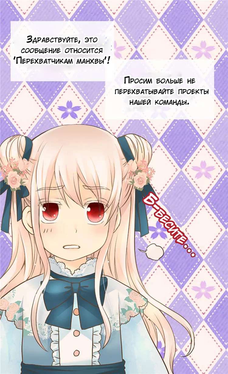 Манга Императорская принцесса - Глава 14 Страница 16