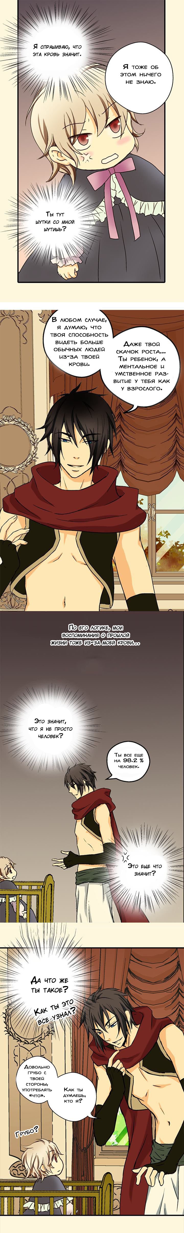 Манга Императорская принцесса - Глава 13 Страница 9