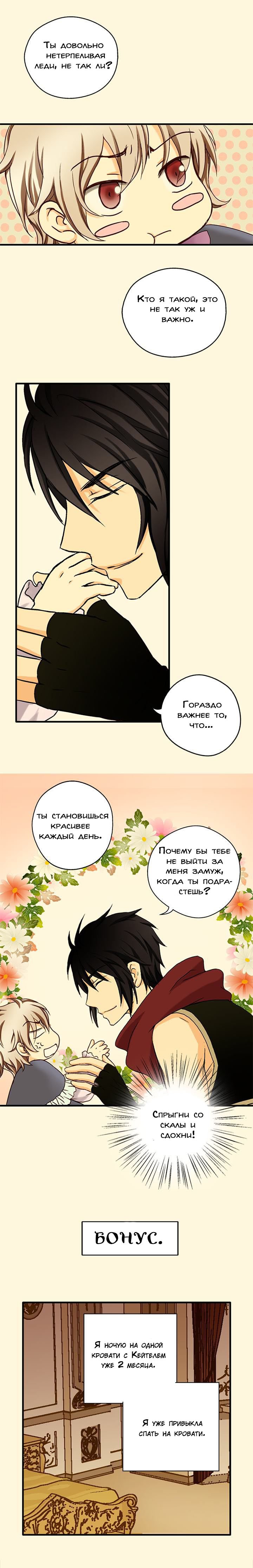 Манга Императорская принцесса - Глава 13 Страница 11