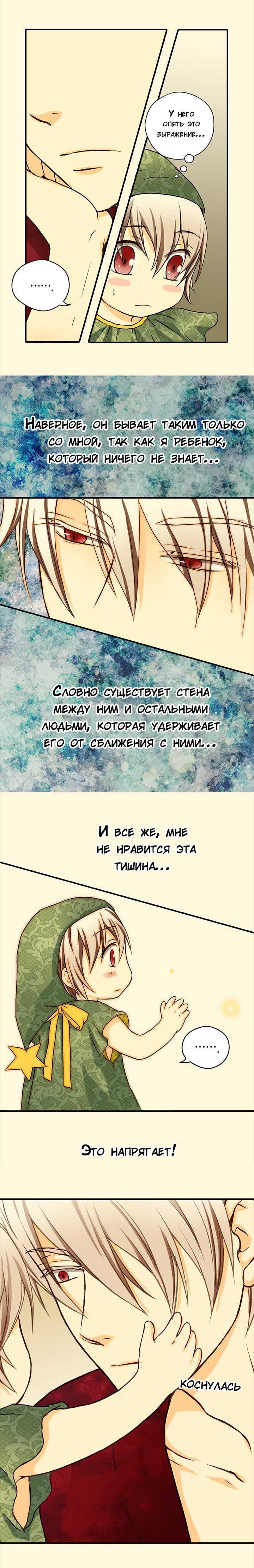 Манга Императорская принцесса - Глава 12 Страница 7