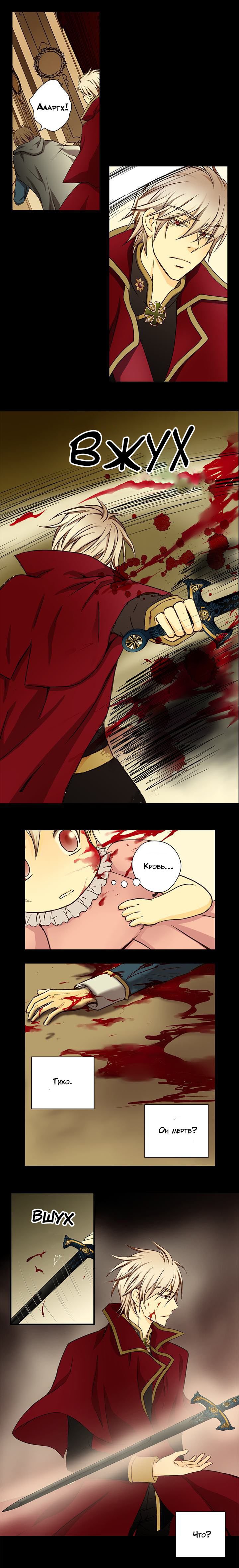 Манга Императорская принцесса - Глава 11 Страница 6