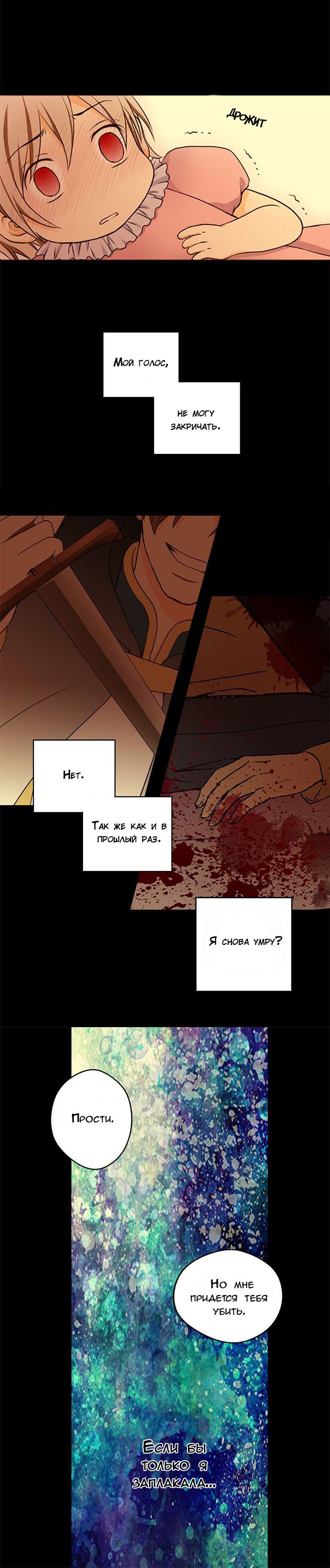 Манга Императорская принцесса - Глава 11 Страница 3