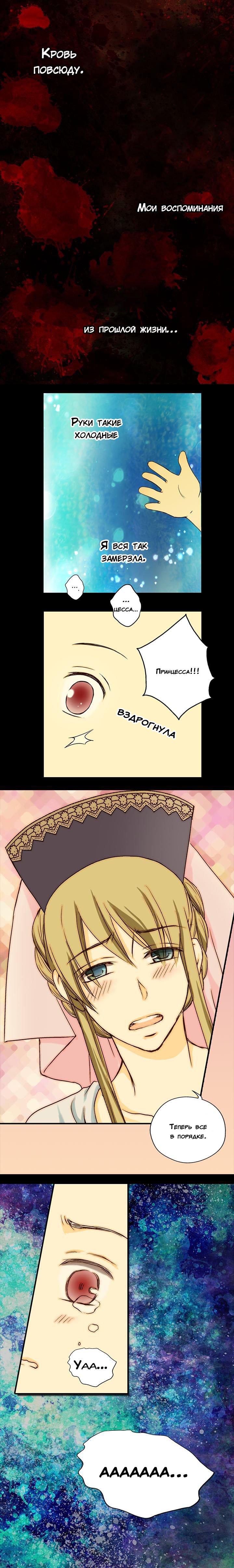 Манга Императорская принцесса - Глава 11 Страница 9