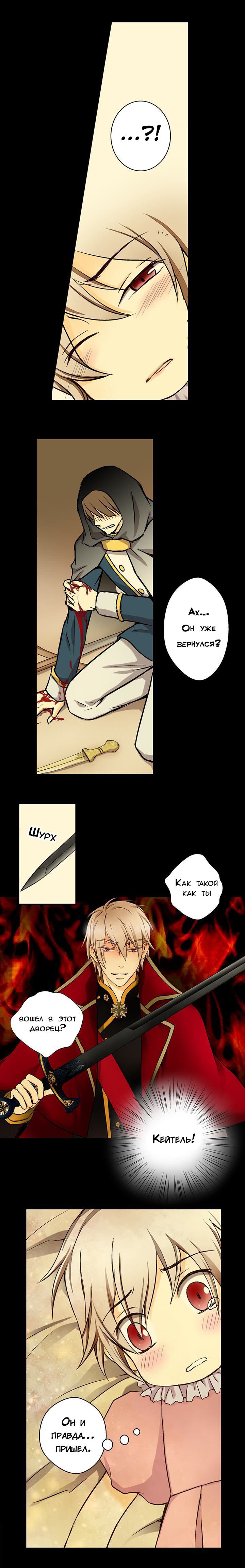 Манга Императорская принцесса - Глава 11 Страница 5