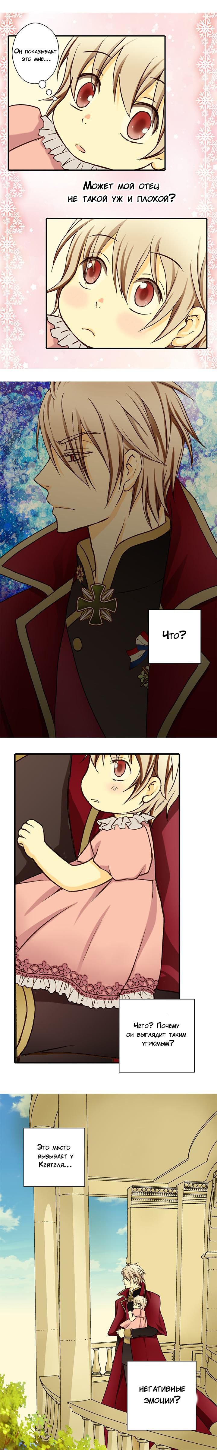 Манга Императорская принцесса - Глава 10 Страница 9