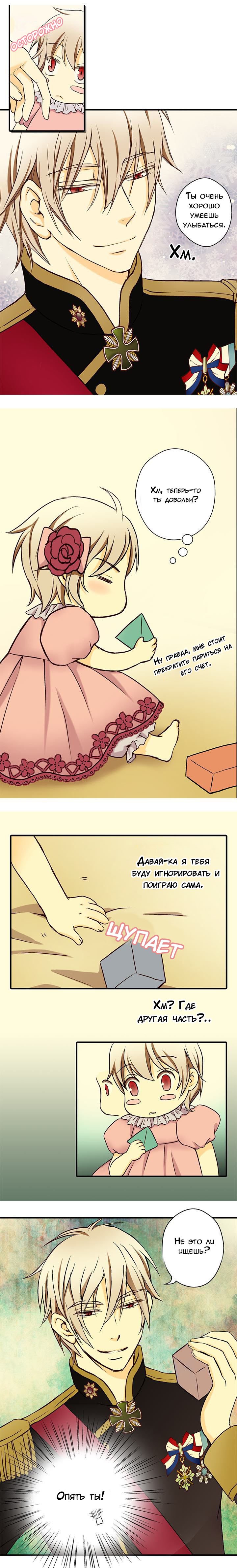 Манга Императорская принцесса - Глава 10 Страница 6