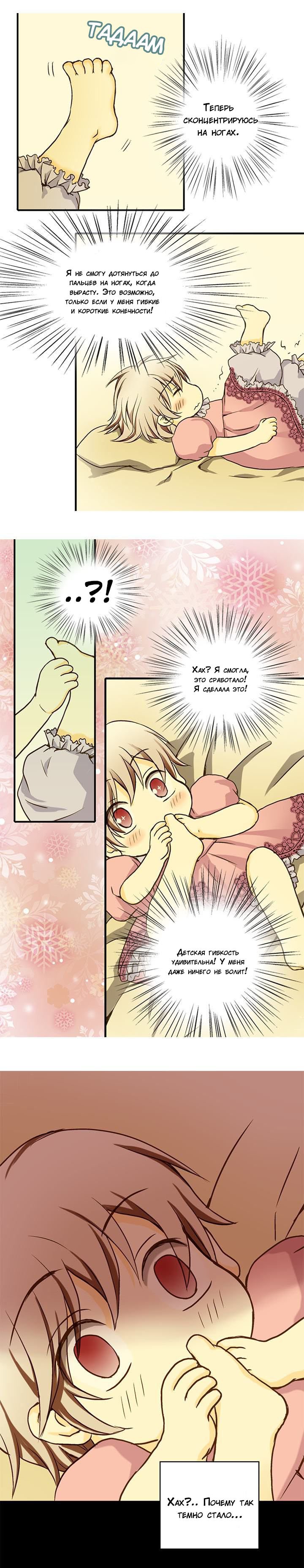 Манга Императорская принцесса - Глава 10 Страница 13