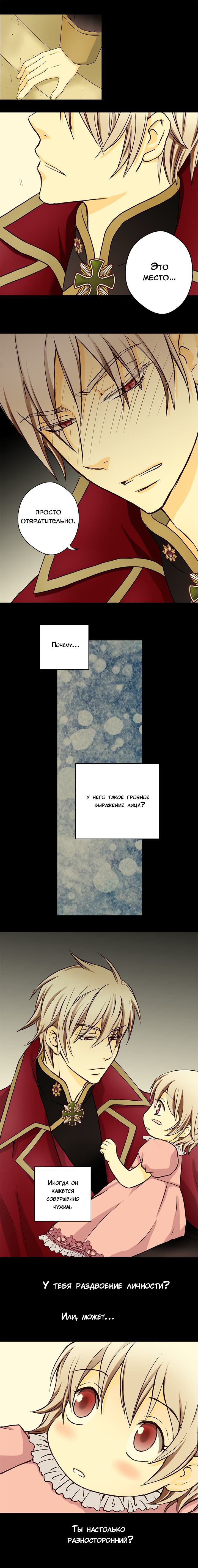 Манга Императорская принцесса - Глава 10 Страница 10