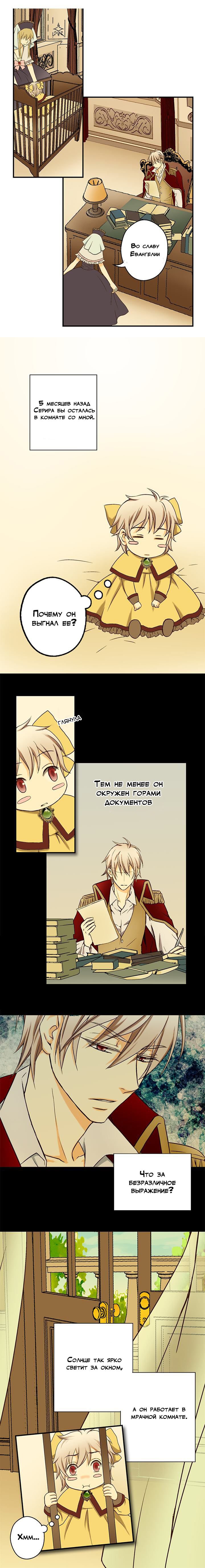 Манга Императорская принцесса - Глава 9 Страница 9