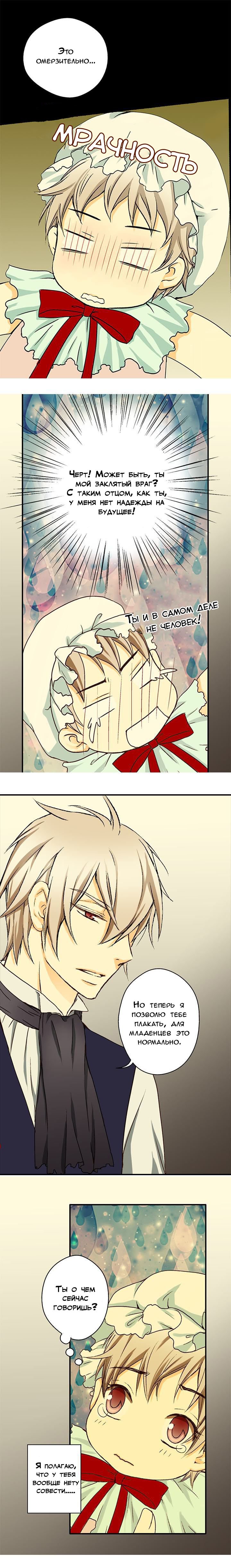 Манга Императорская принцесса - Глава 8 Страница 6