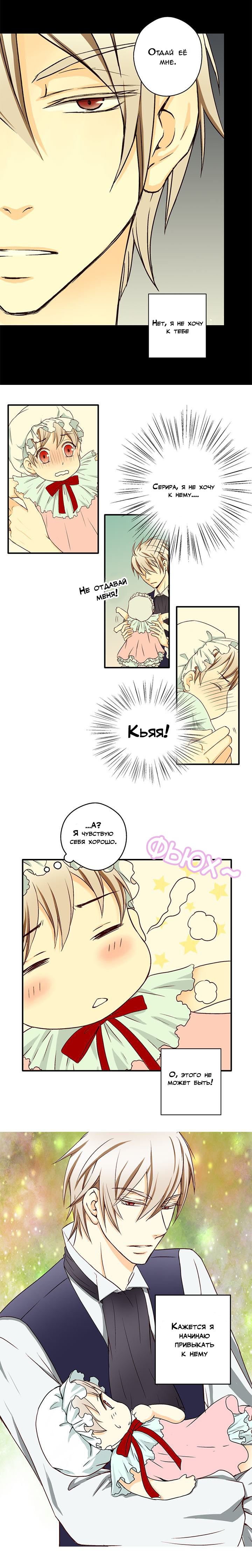 Манга Императорская принцесса - Глава 8 Страница 4