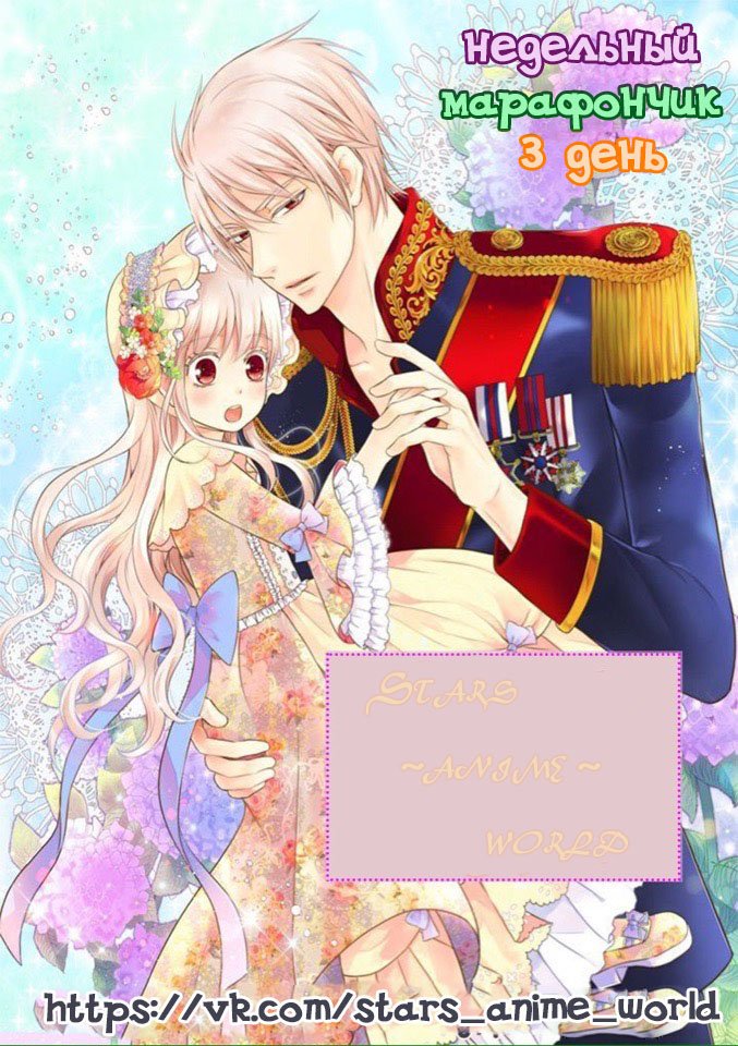 Манга Императорская принцесса - Глава 8 Страница 16