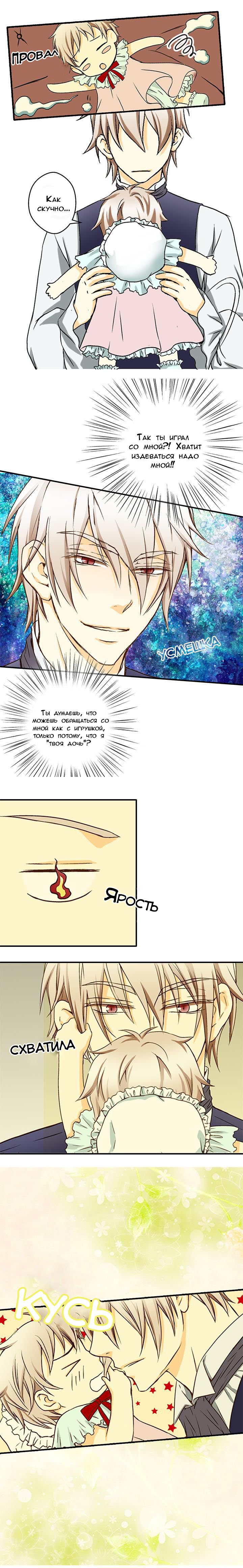 Манга Императорская принцесса - Глава 8 Страница 9