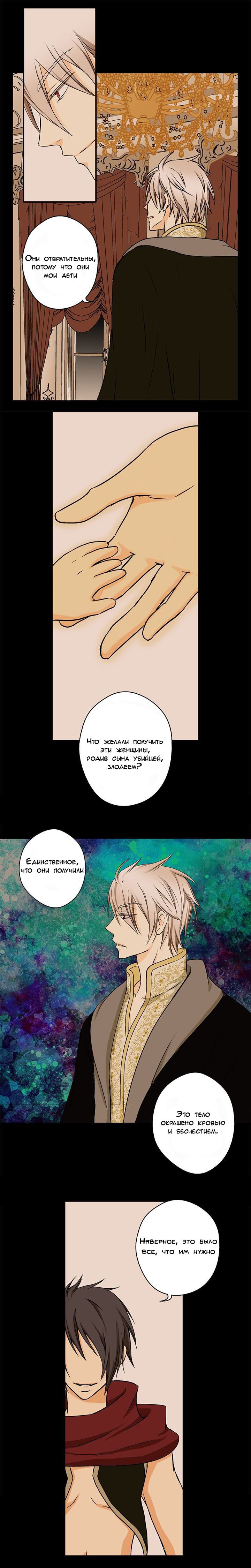 Манга Императорская принцесса - Глава 7 Страница 9