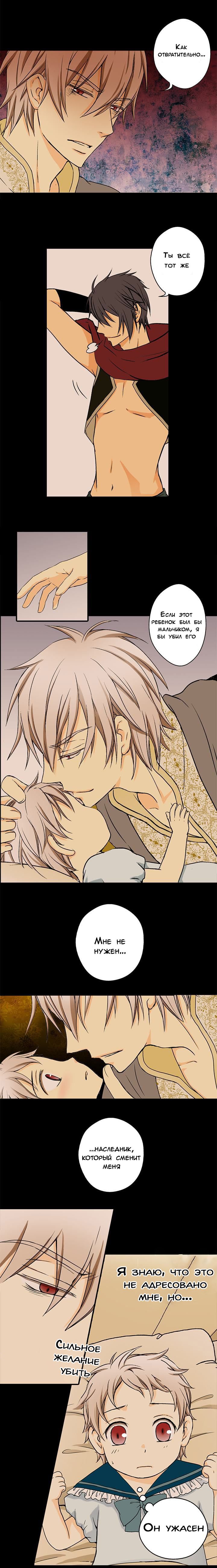 Манга Императорская принцесса - Глава 7 Страница 10