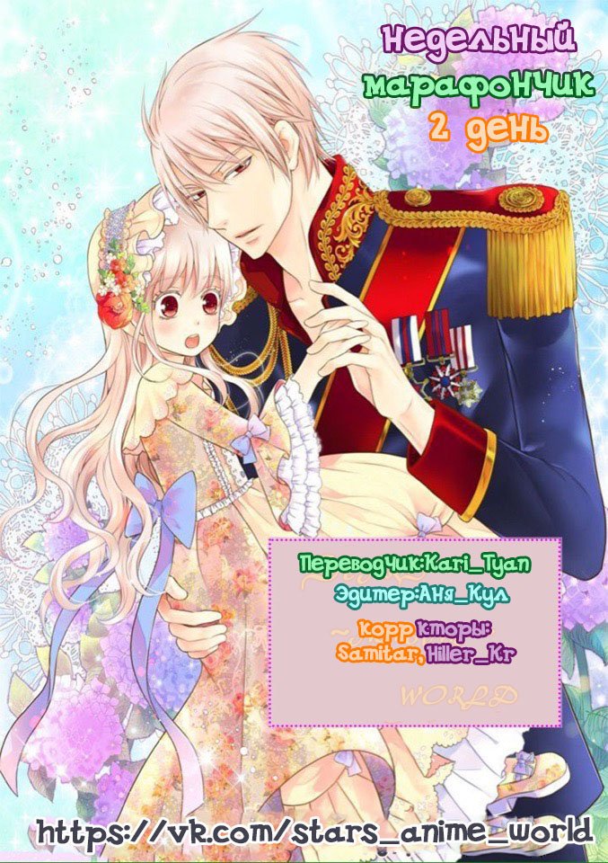 Манга Императорская принцесса - Глава 7 Страница 16