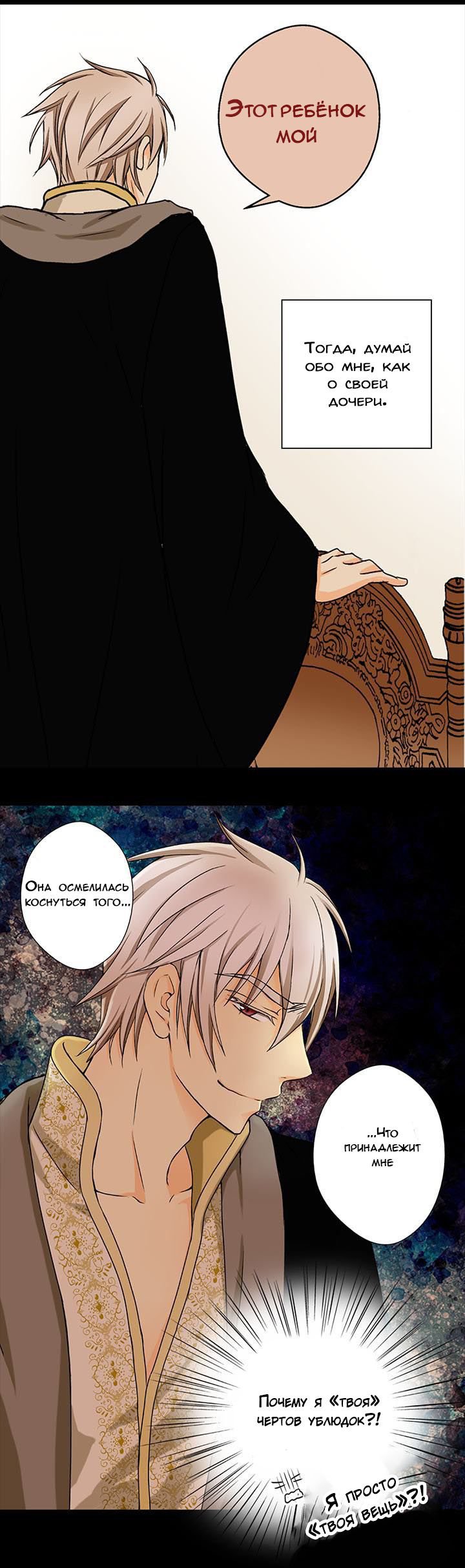 Манга Императорская принцесса - Глава 7 Страница 15