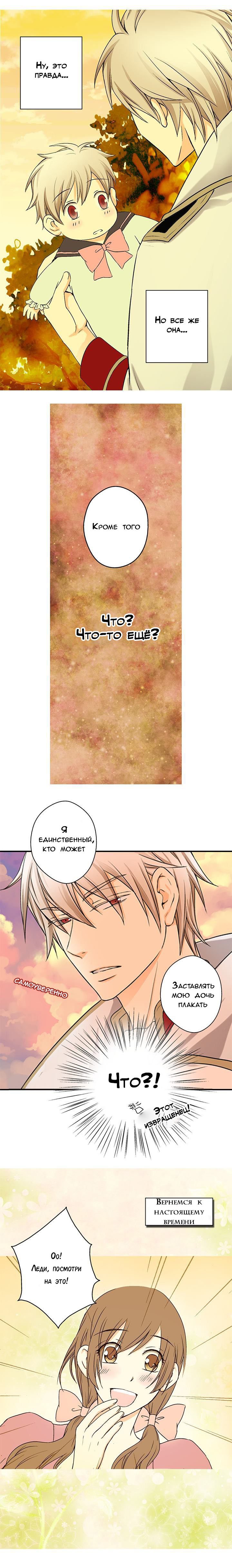 Манга Императорская принцесса - Глава 6 Страница 11