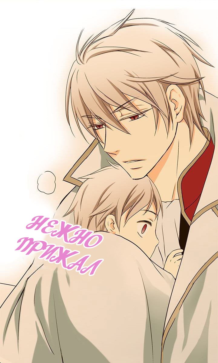 Манга Императорская принцесса - Глава 5 Страница 7