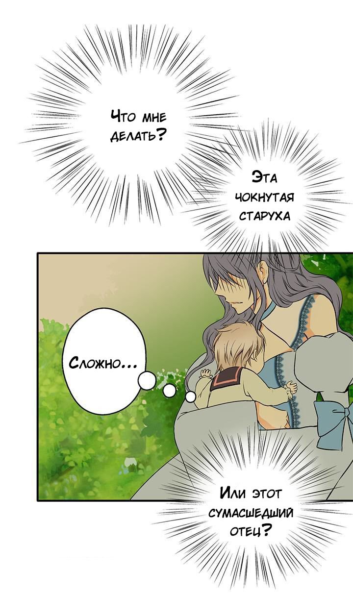 Манга Императорская принцесса - Глава 5 Страница 4