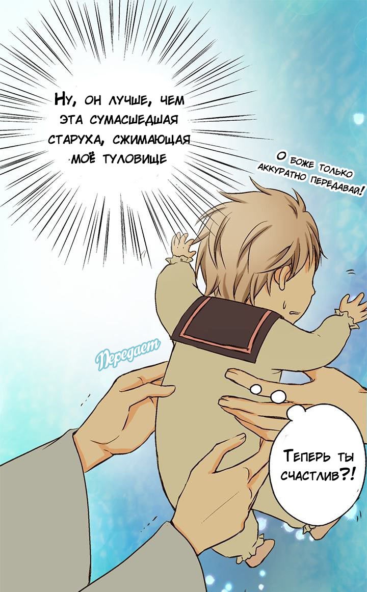 Манга Императорская принцесса - Глава 5 Страница 6