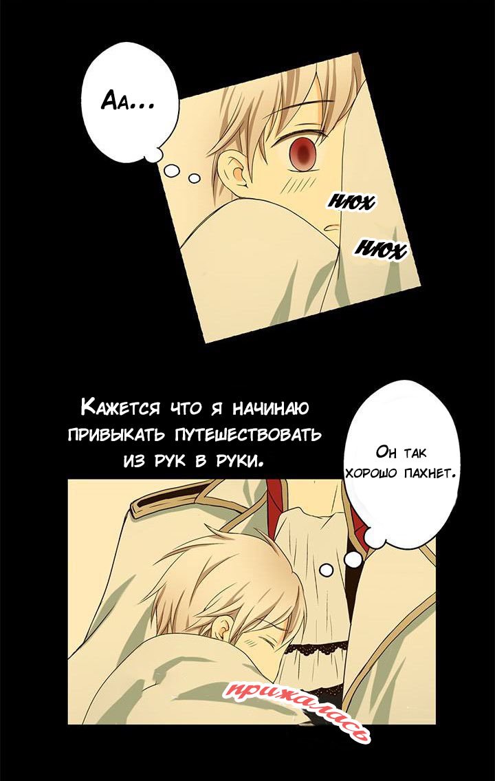 Манга Императорская принцесса - Глава 5 Страница 8