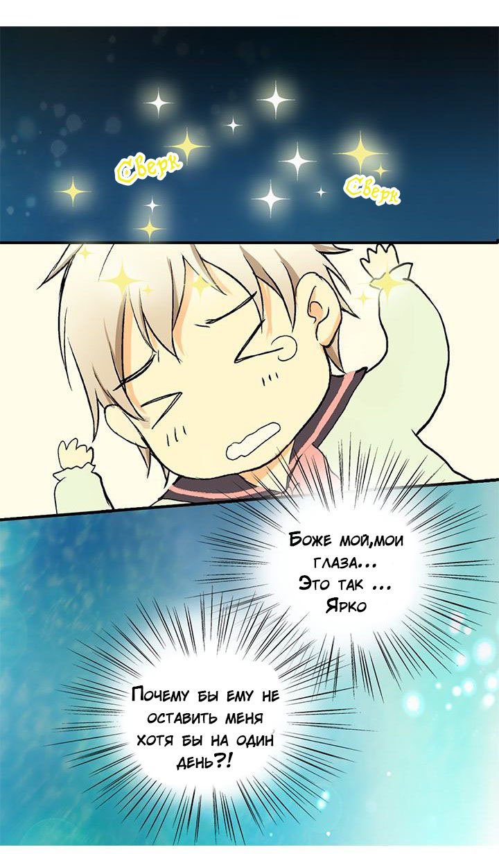 Манга Императорская принцесса - Глава 5 Страница 3