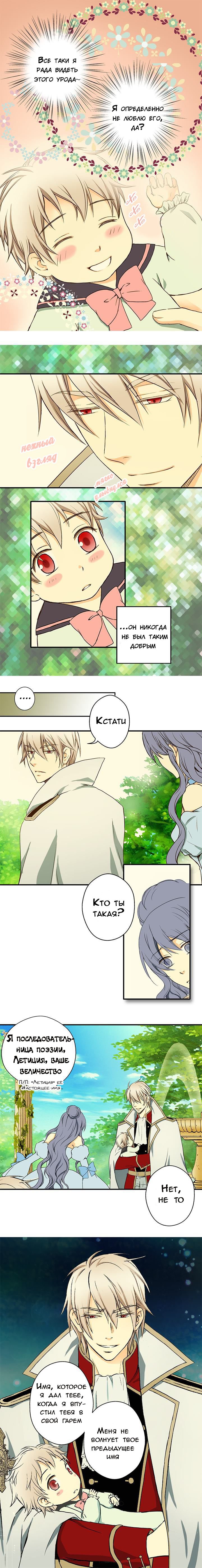 Манга Императорская принцесса - Глава 5 Страница 10