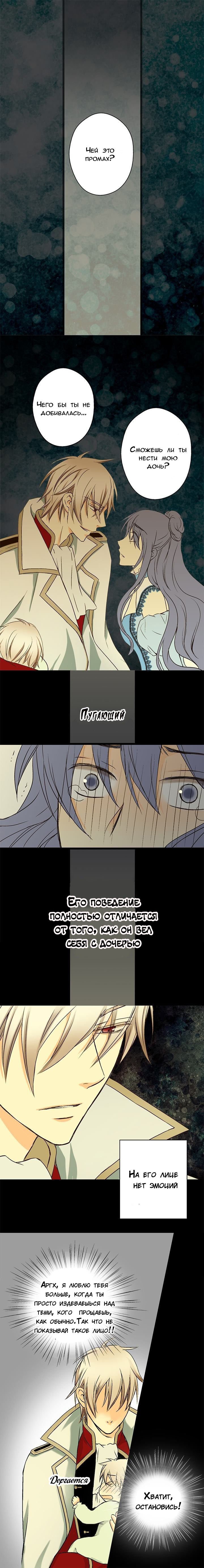 Манга Императорская принцесса - Глава 5 Страница 14