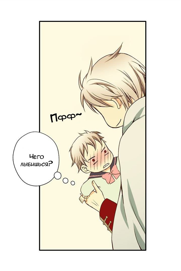 Манга Императорская принцесса - Глава 5 Страница 9