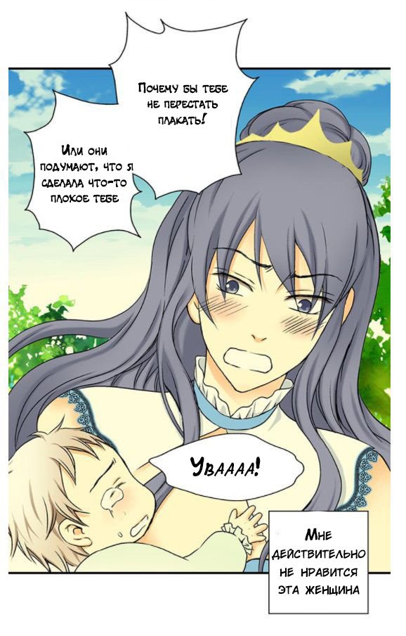 Манга Императорская принцесса - Глава 4 Страница 38