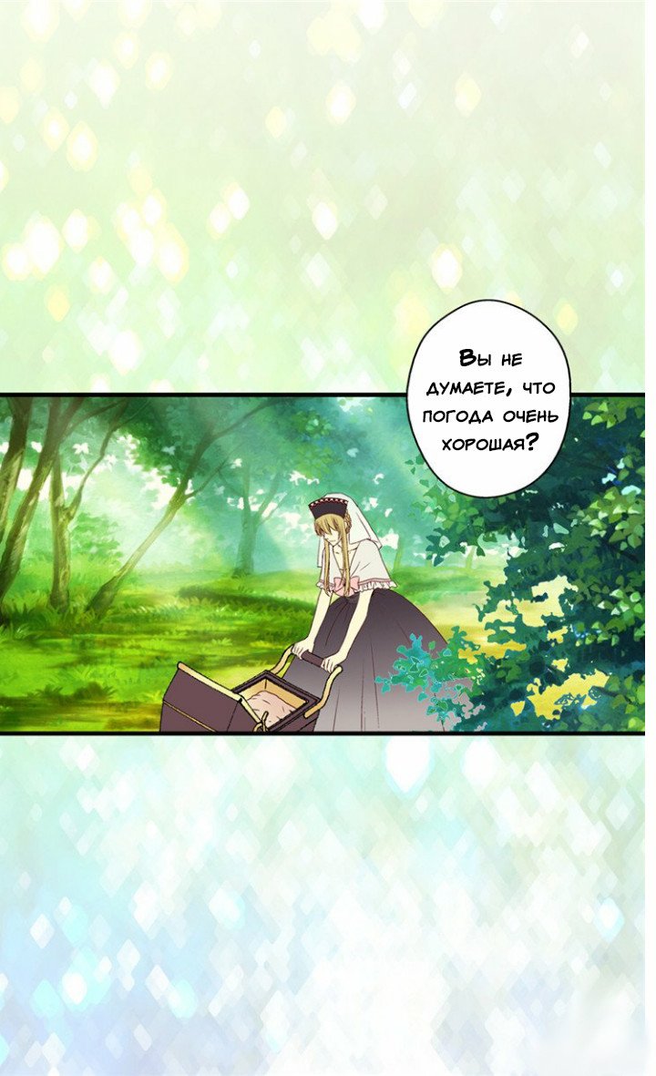 Манга Императорская принцесса - Глава 4 Страница 2