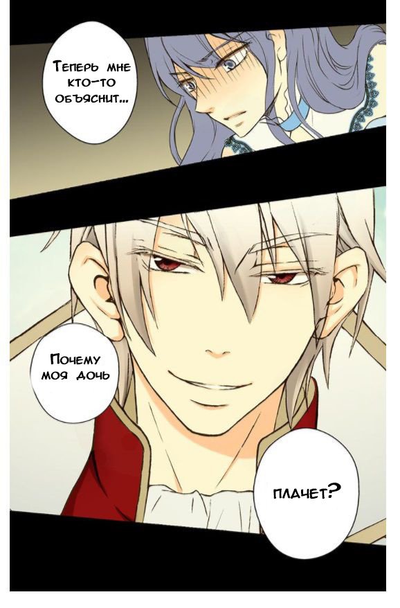 Манга Императорская принцесса - Глава 4 Страница 44