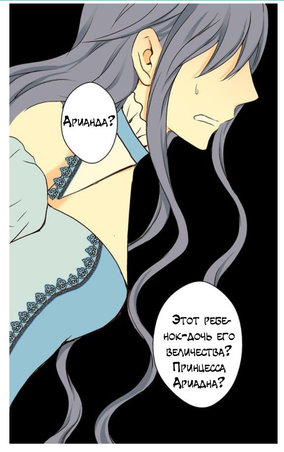 Манга Императорская принцесса - Глава 4 Страница 28