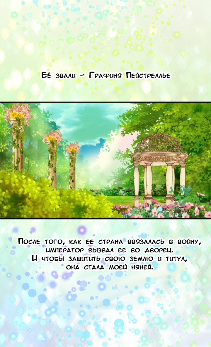 Манга Императорская принцесса - Глава 4 Страница 11