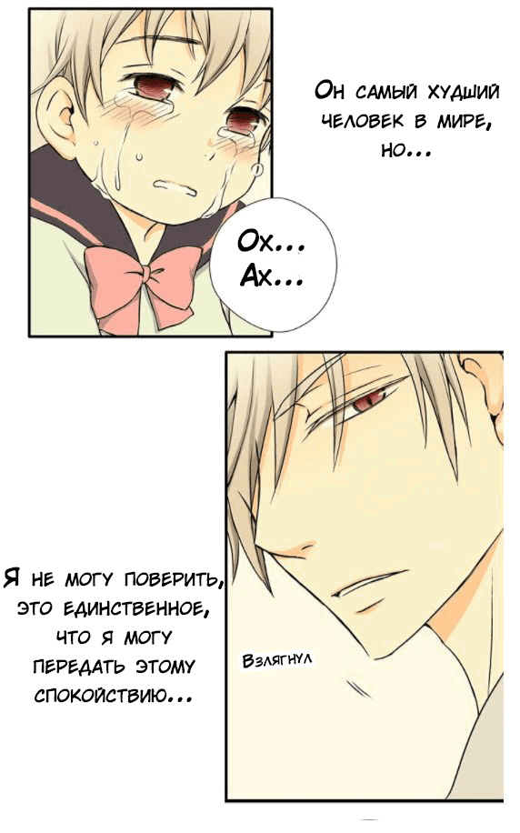 Манга Императорская принцесса - Глава 4 Страница 42