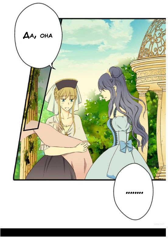 Манга Императорская принцесса - Глава 4 Страница 29