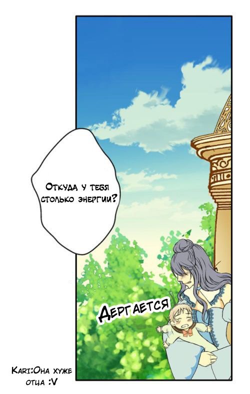 Манга Императорская принцесса - Глава 4 Страница 37